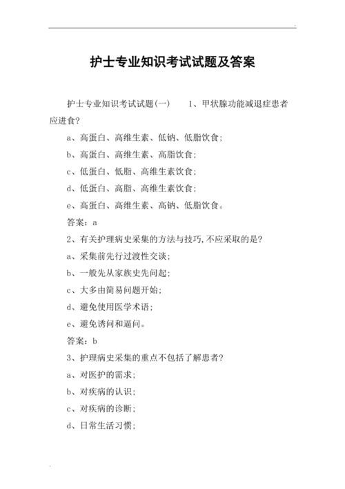 护理考编制面试专业方面的题有哪些 护理考编制面试专业方面的题有哪些题型