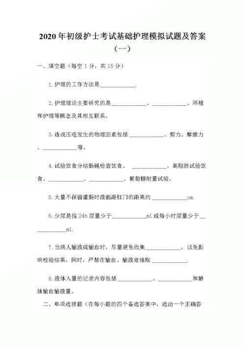 护理考编制面试专业方面的题目有哪些 护理考编制面试专业方面的题目有哪些内容