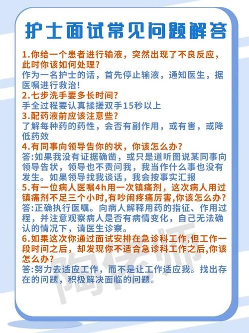 护理考编面试一般都问些什么问题？ 护理在编面试试题及答案