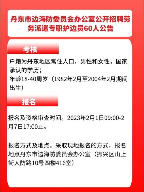 护边员招聘限本地户口吗 护边员招聘限本地户口吗现在