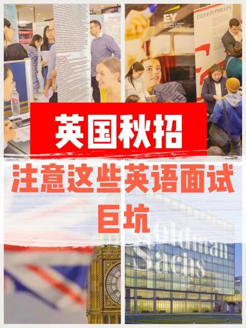 报名参加面试英语 参加面试怎么翻译