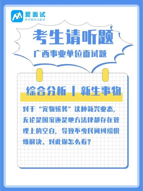 报考殡葬专业的面试 报考殡葬专业的面试题目