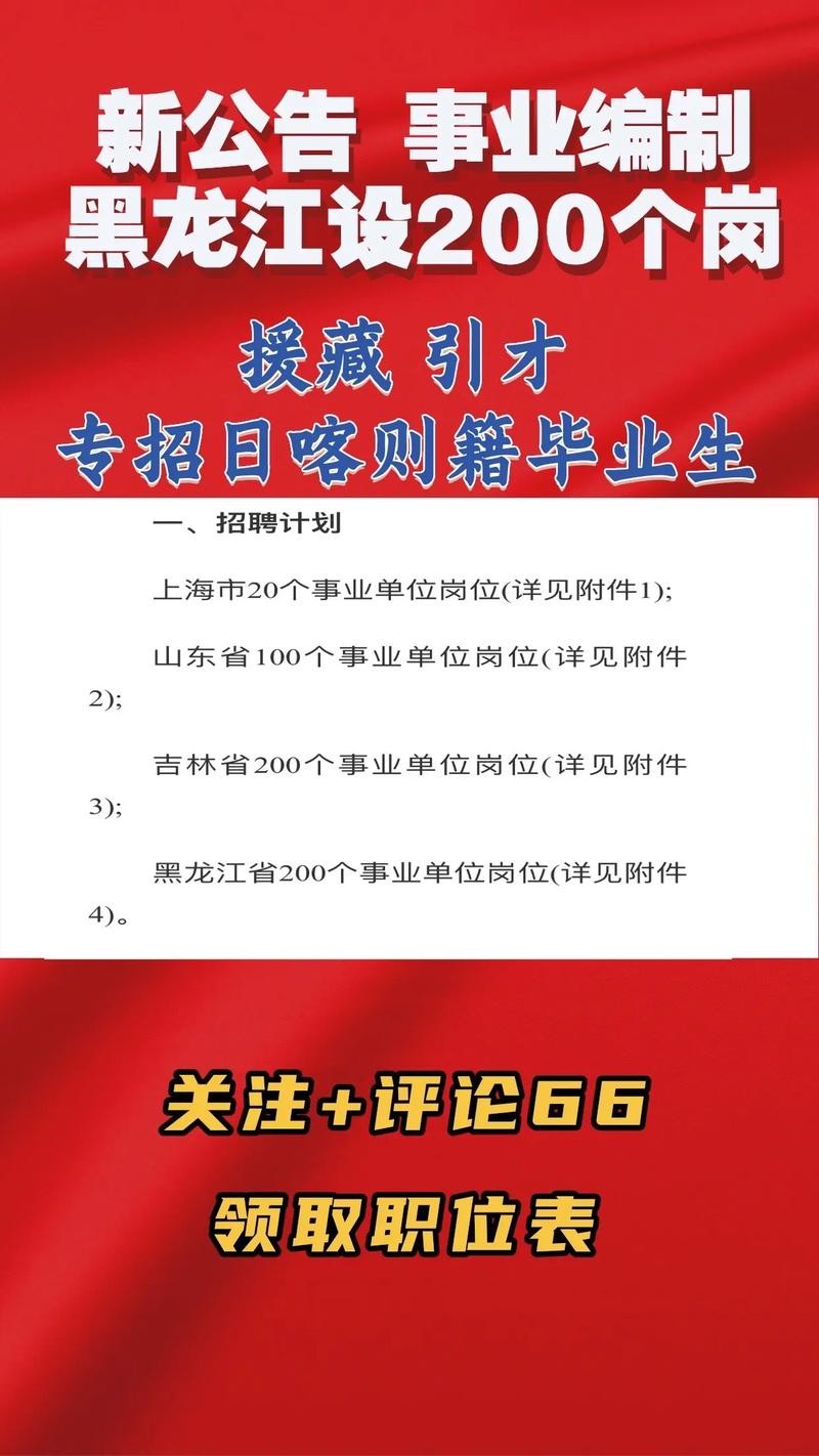 拉萨本地招聘网 拉萨招聘信息最新招聘一点