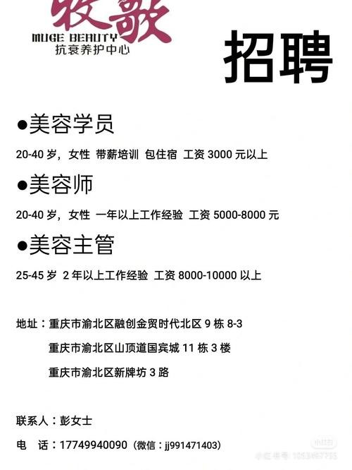 拉萨本地美容招聘 拉萨本地美容招聘网