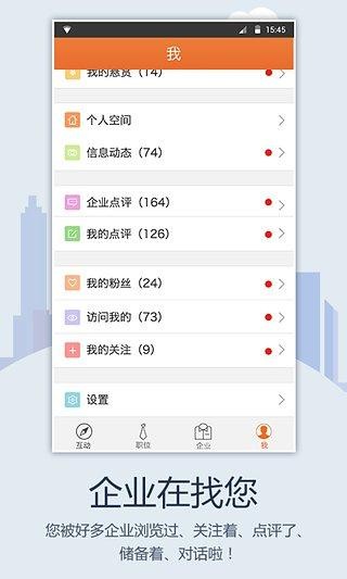 招人从哪个app上好招？ 招人在哪个软件比较好找