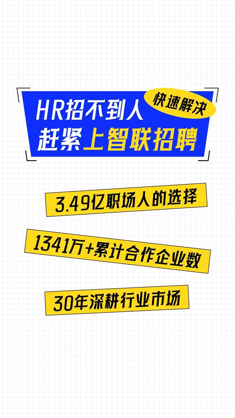 招人去什么平台最好 招人一般在哪个平台招人呢