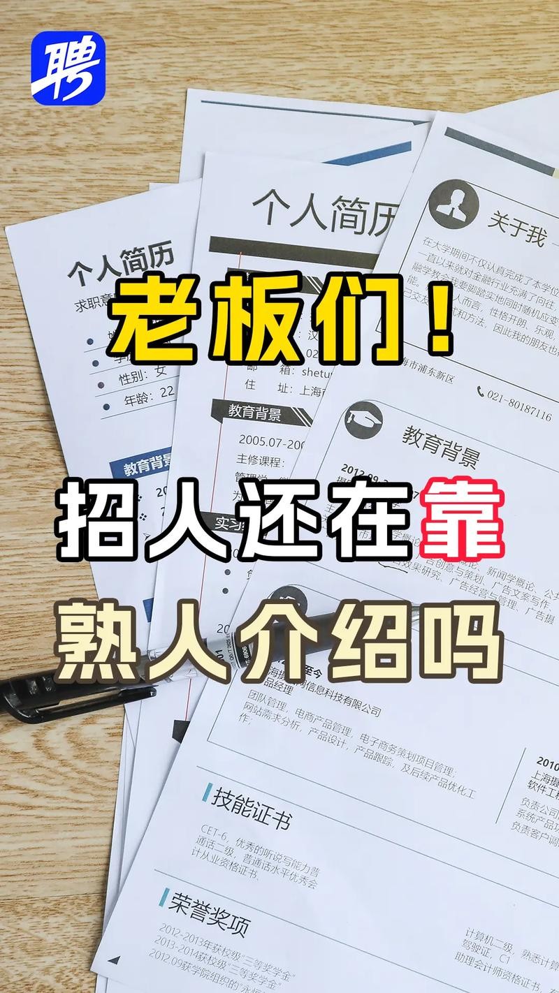 招人去什么平台比较好 招人哪些平台比较好