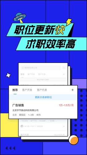 招人哪个app好用 招人用什么app