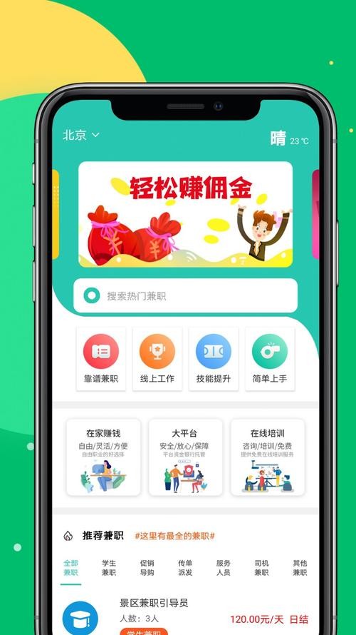 招人哪个app好用 招人用什么app