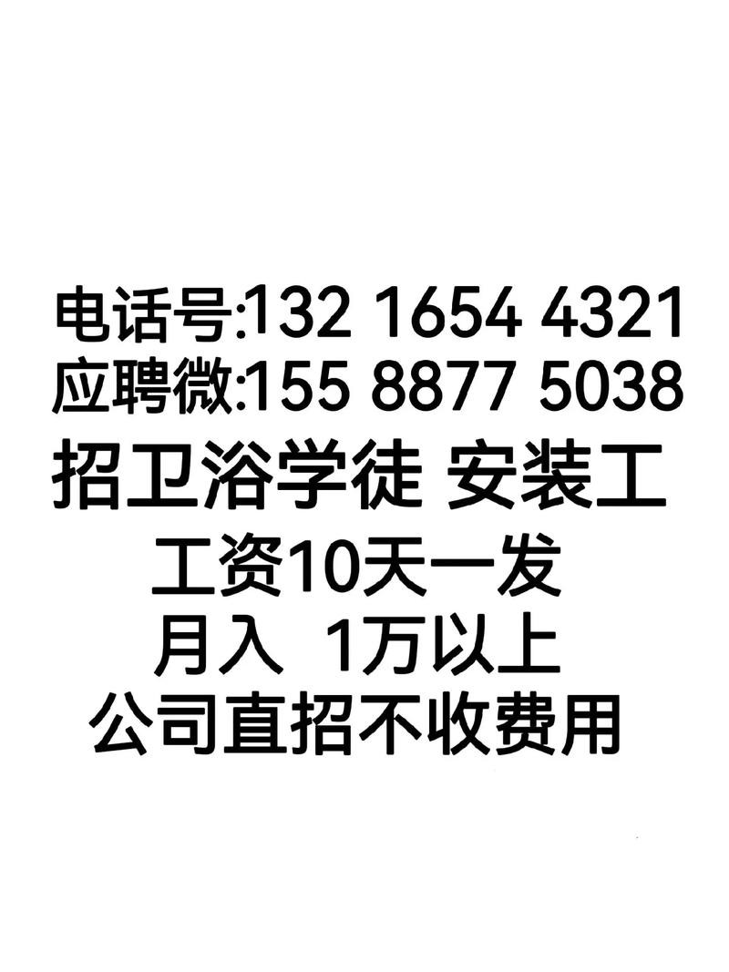 招人在哪里招最好找工作 招人在哪里招最好找工作呢