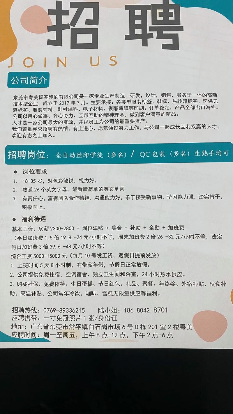 招人在哪里招最快的工作呢 在哪招人比较好找