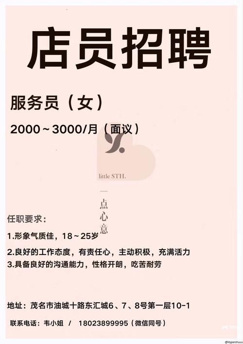 招人在哪里招比较好一点 招人在哪里招比较好一点的工作