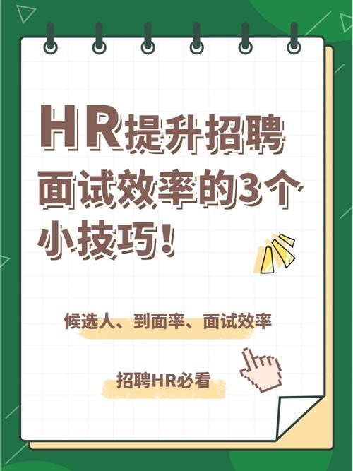 招人怎样效率最高最新方法 招人的十种方法