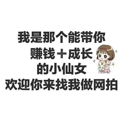 招人用什么软件免费网拍模特照片 什么软件可以招聘模特