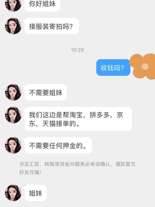 招人用什么软件免费网拍模特的 网上招聘网拍模特什么套路