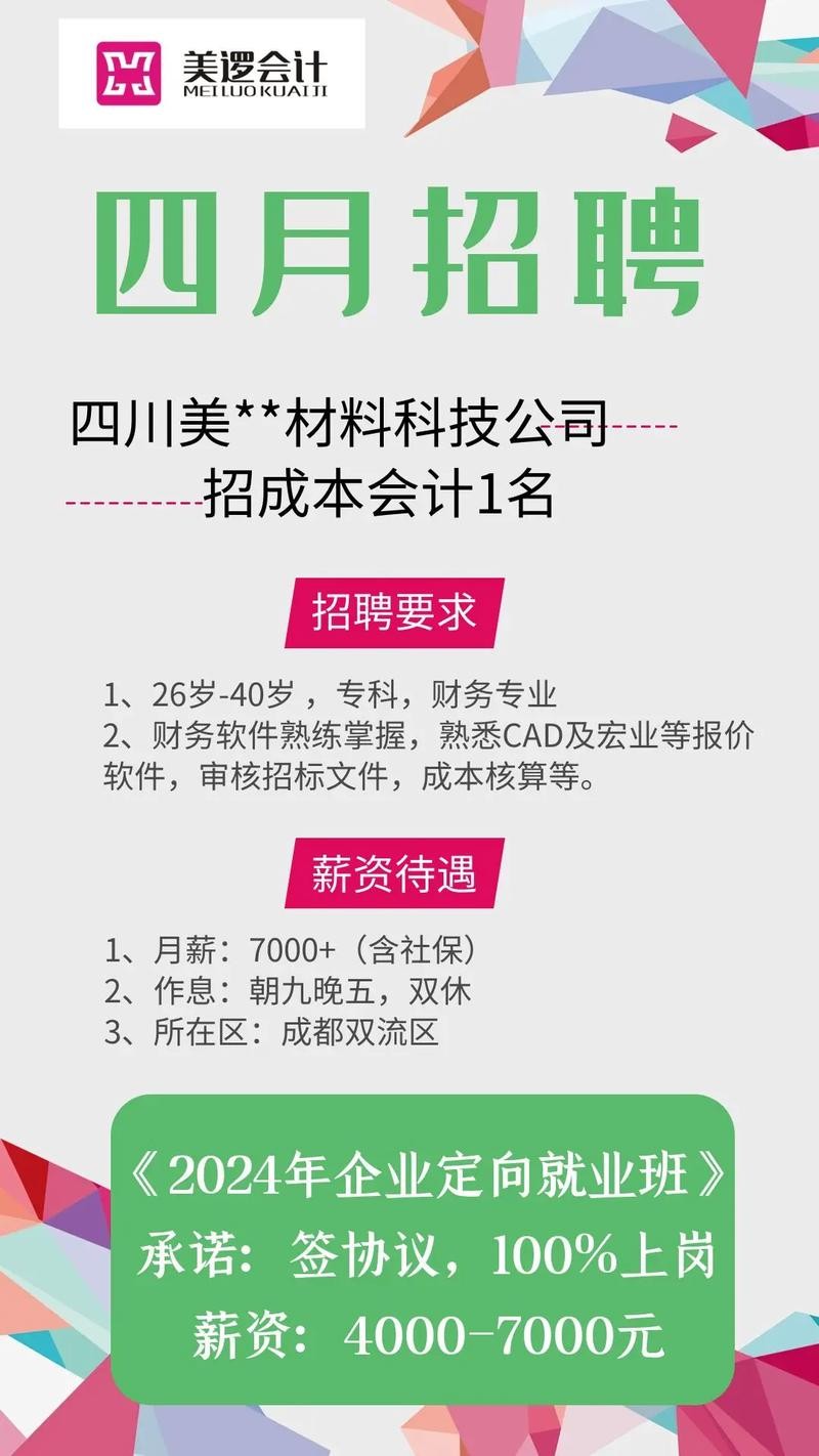 招人都在哪里招工 招人都在哪里招工作