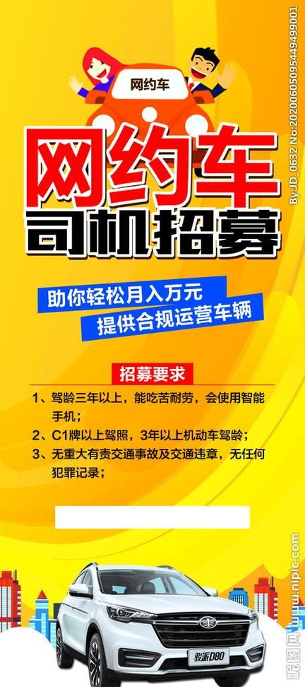 招司机信息本地招聘可靠吗 本地招司机的