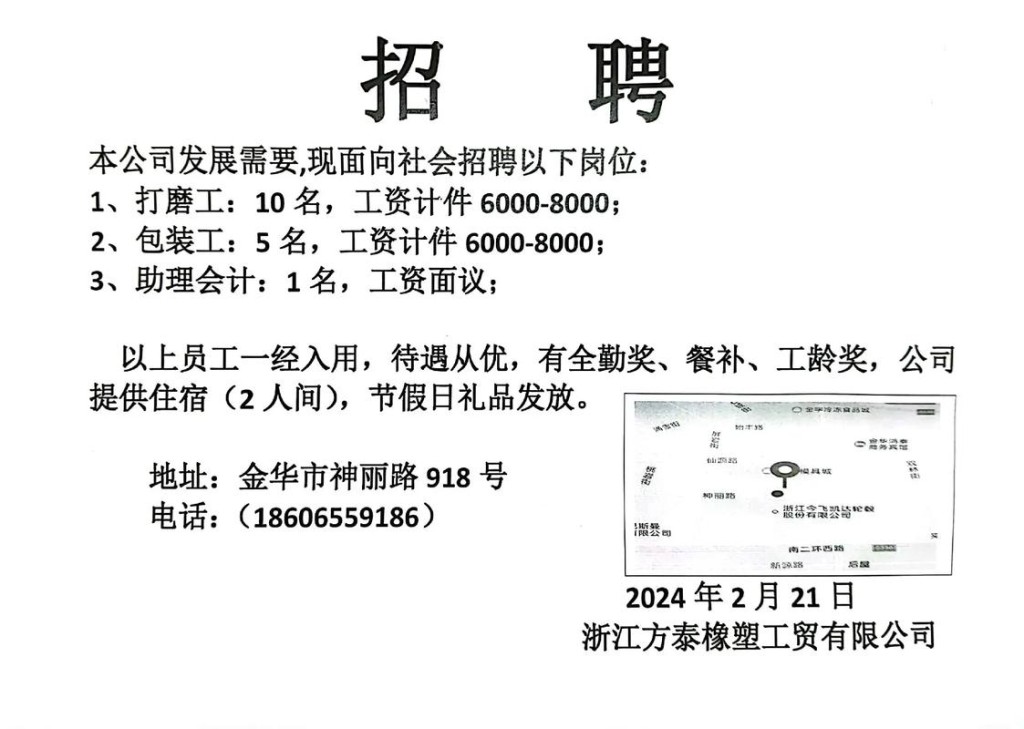 招员工怎么招才算正规 招员工技巧