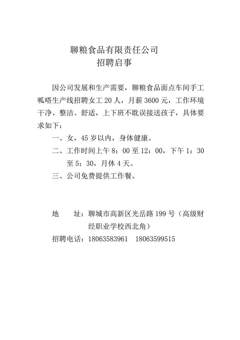 招女工年龄45岁左右的工作 45到50岁的女工有招聘的吗