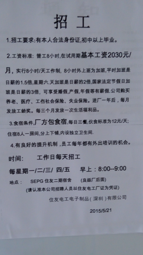 招女工年龄45岁左右的工作 45岁招工信息