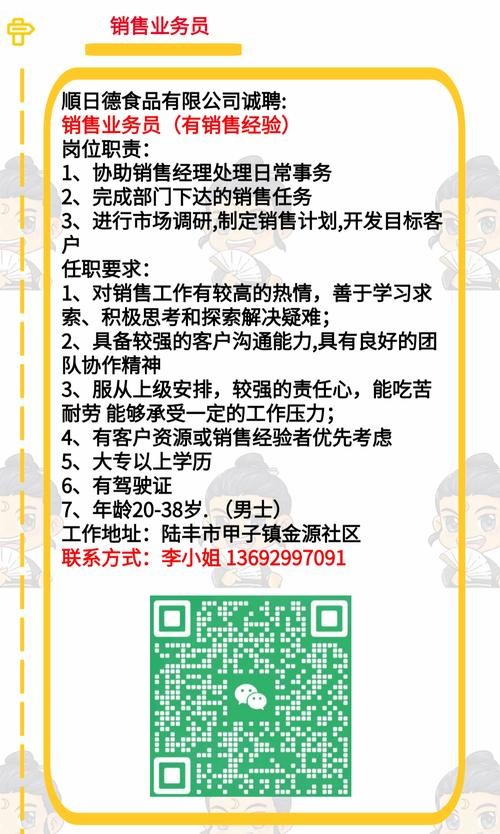 招客服的招聘话术怎么写 发招聘信息怎么发