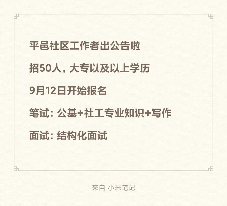 招工 最新招聘信息 平邑县招工 最新招聘信息