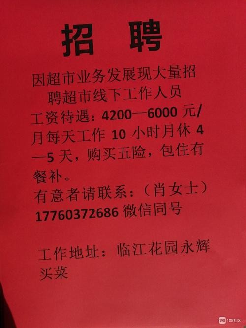 招工50-60岁急招 招工50-60岁急招广饶