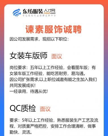 招工人在哪个网站比较好找 招工人在哪个网站比较好找服装设计师与工艺