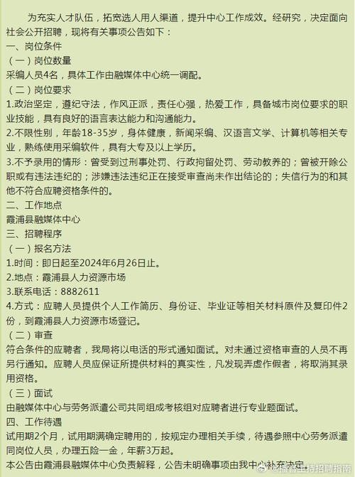 招工人的方法 招工的方法有哪些？