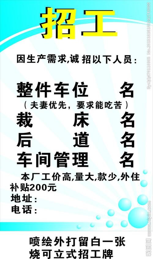 招工人的方法有哪几种 招工人的方法有哪几种类型