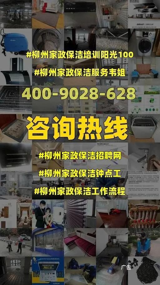 招工信息附近保洁 附近找保洁工作招聘信息