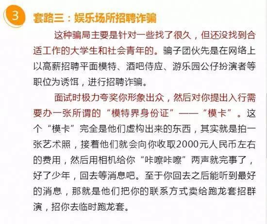 招工套路骗局多 遇到招工骗局怎么办