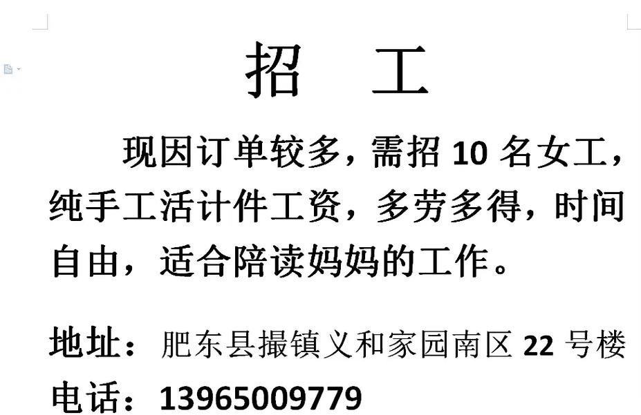 招工怎么招好招人的 招工怎么招好招人的人