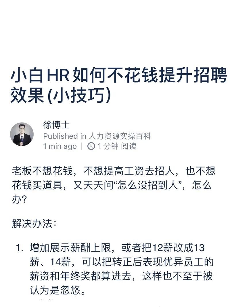 招工怎么挣钱多 招工小技巧