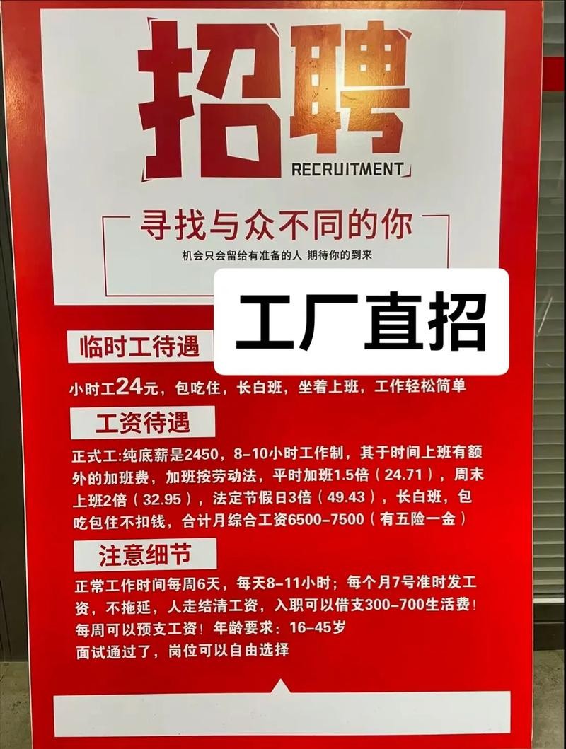 招工怎么挣钱快 招工怎么挣钱快一点