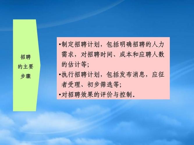 招工方法和培训技巧 招工的技巧