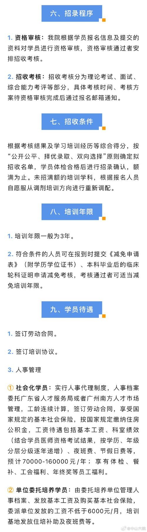 招工方法和培训技巧怎么写 招聘工作培训哪些