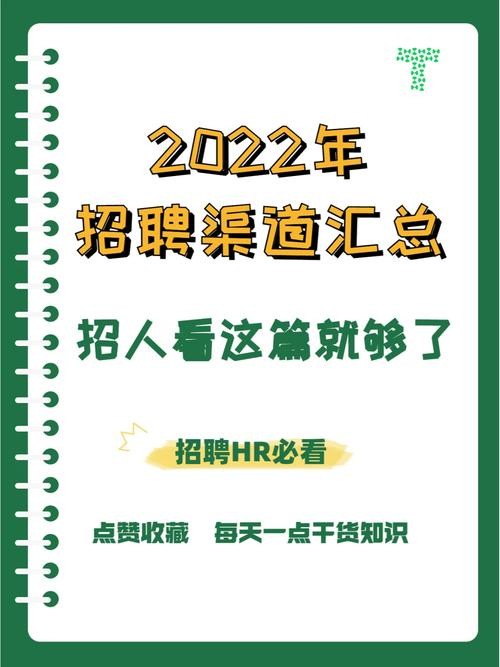 招工有哪些渠道 招工有哪些渠道比较好