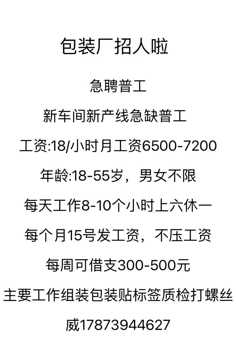 招工用什么方法好招工 招工窍门