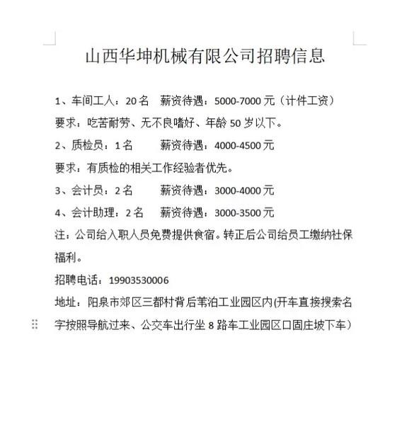 招工的办法 招聘工人有什么好办法