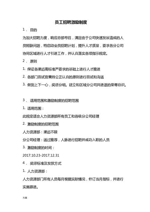 招工的方法策略有哪些 招工的方法策略有哪些呢