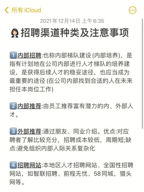 招工的渠道有哪些 想要招工上什么平台？