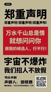 招工的简短句子大全搞笑 招工的简短句子大全搞笑一点