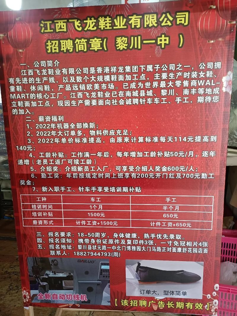 招工的话 招工的话怎么写