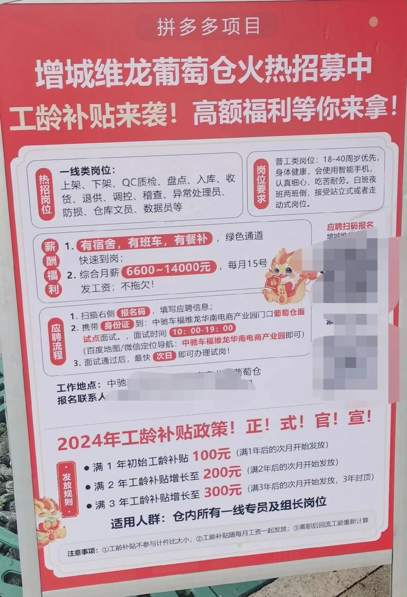 招工窍门 招工小技巧