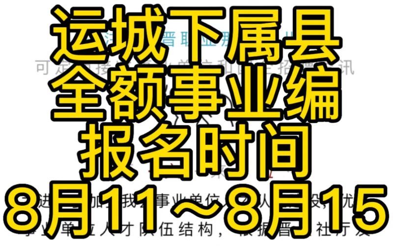 招工运城本地招聘 运城本地工作招聘