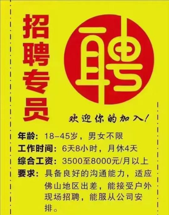 招聘 45岁 招聘 45岁以上