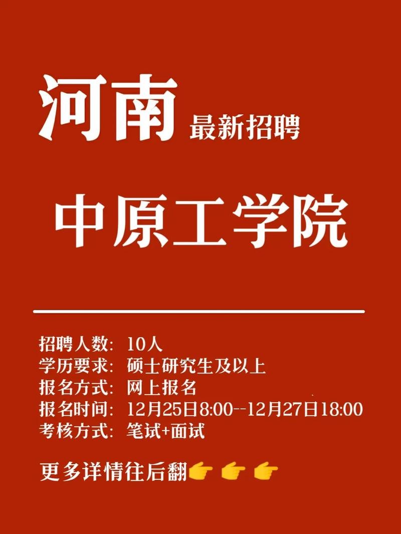 招聘 45岁 招聘45岁以下硕士