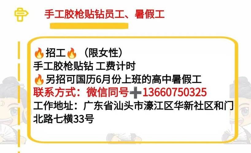 招聘 普工 本地 招聘本地工厂工作