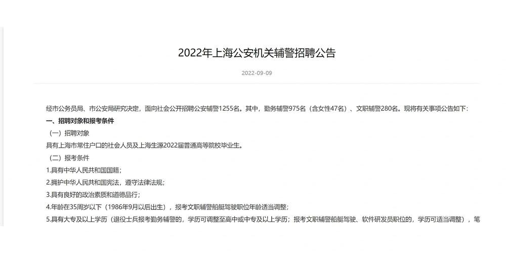 招聘 本地户口吗 为什么招聘要本地户口优先